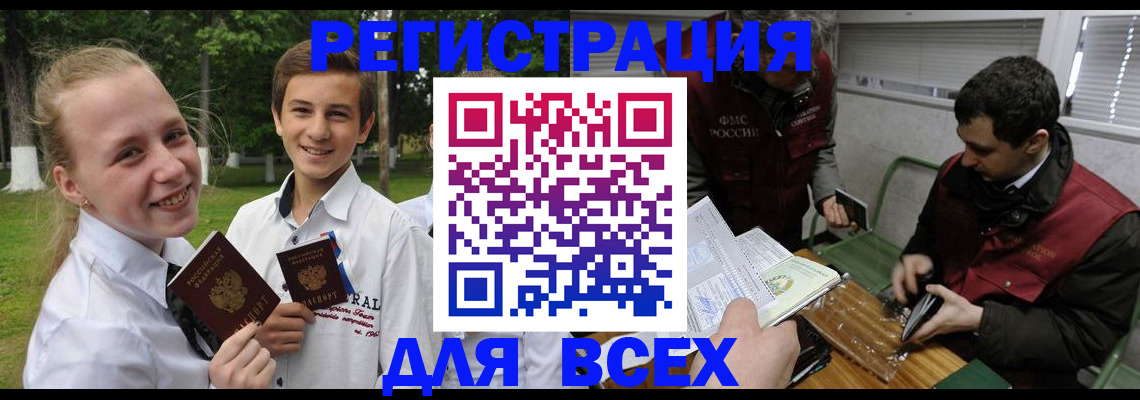 регистрация в Саранске