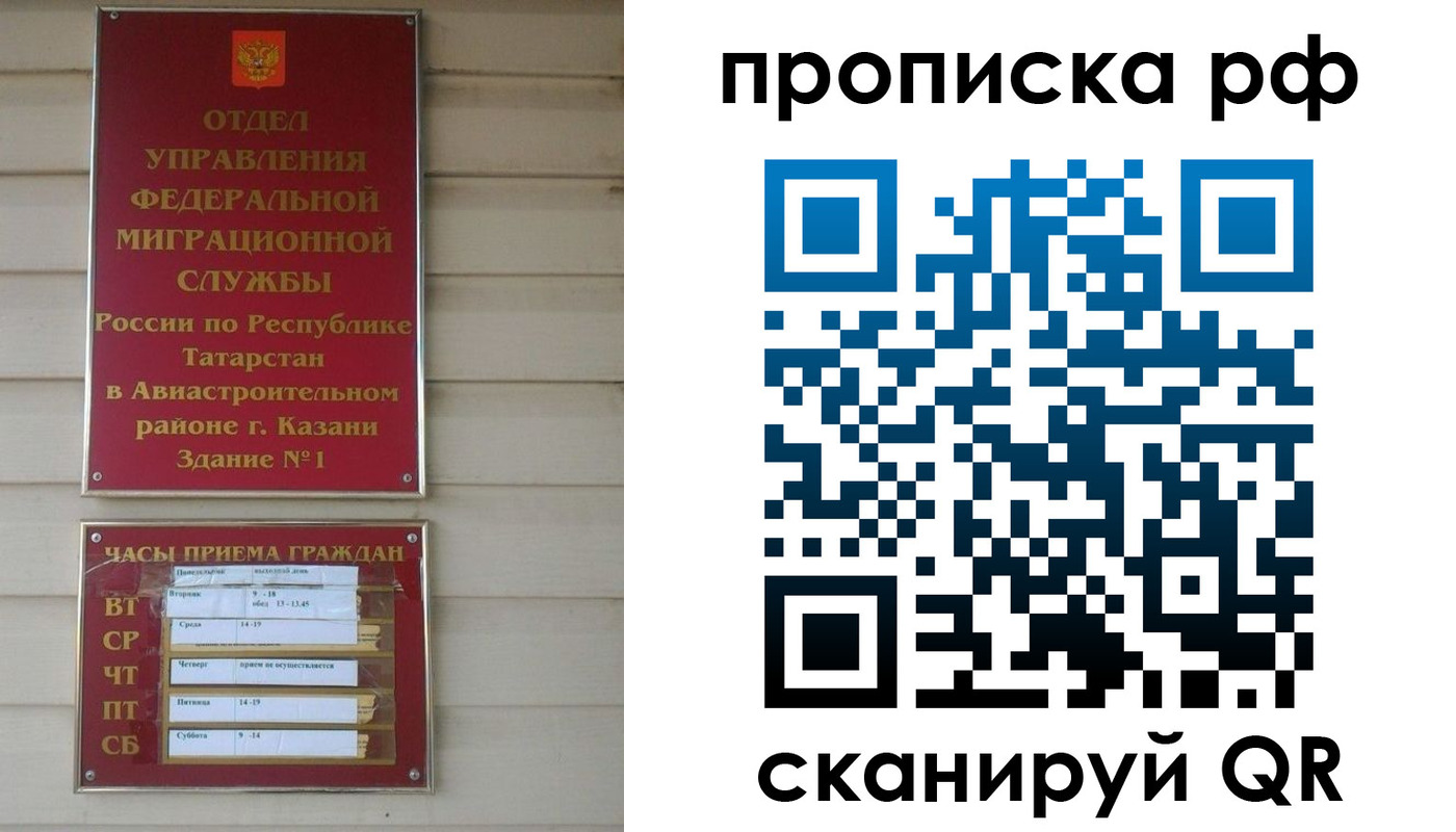 прописка для кредита в Саранске