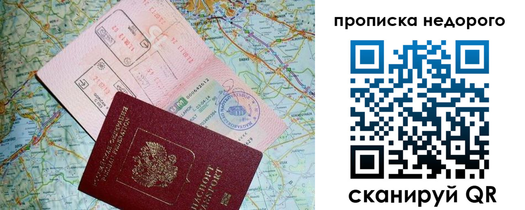 временная регистрация для школы в Саранске
