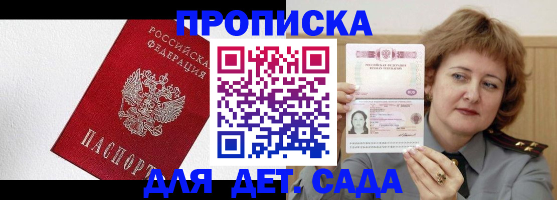 временная регистрация надежно в Саранске