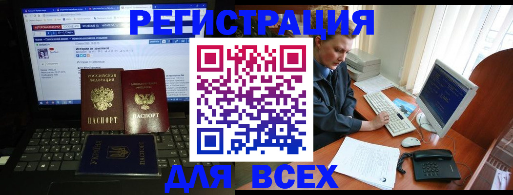 прописка поиск в Саранске