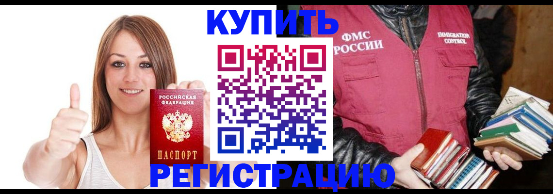 прописка в квартире в Саранске