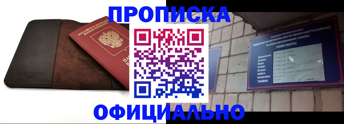 временная регистрация поиск в Саранске